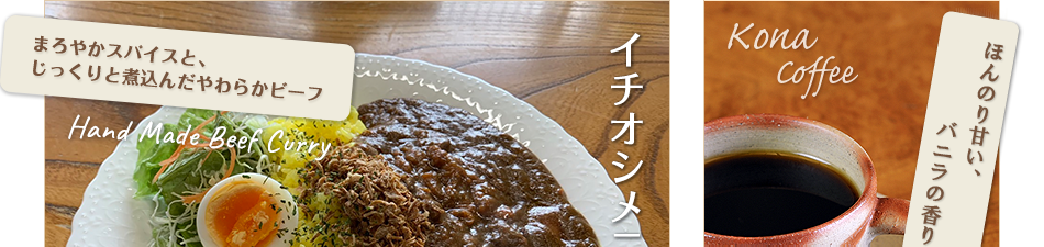 �C�`�I�V���j���[