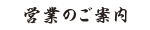 �c�Ƃ̂��ē�